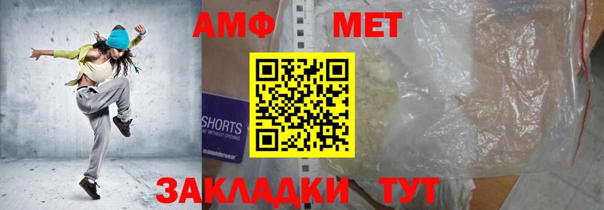 Амфетамин VHQ Новосибирск
