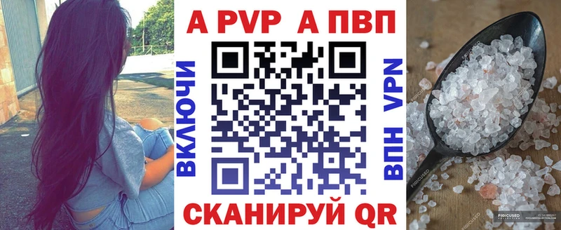 Alfa_PVP VHQ  Новосибирск 