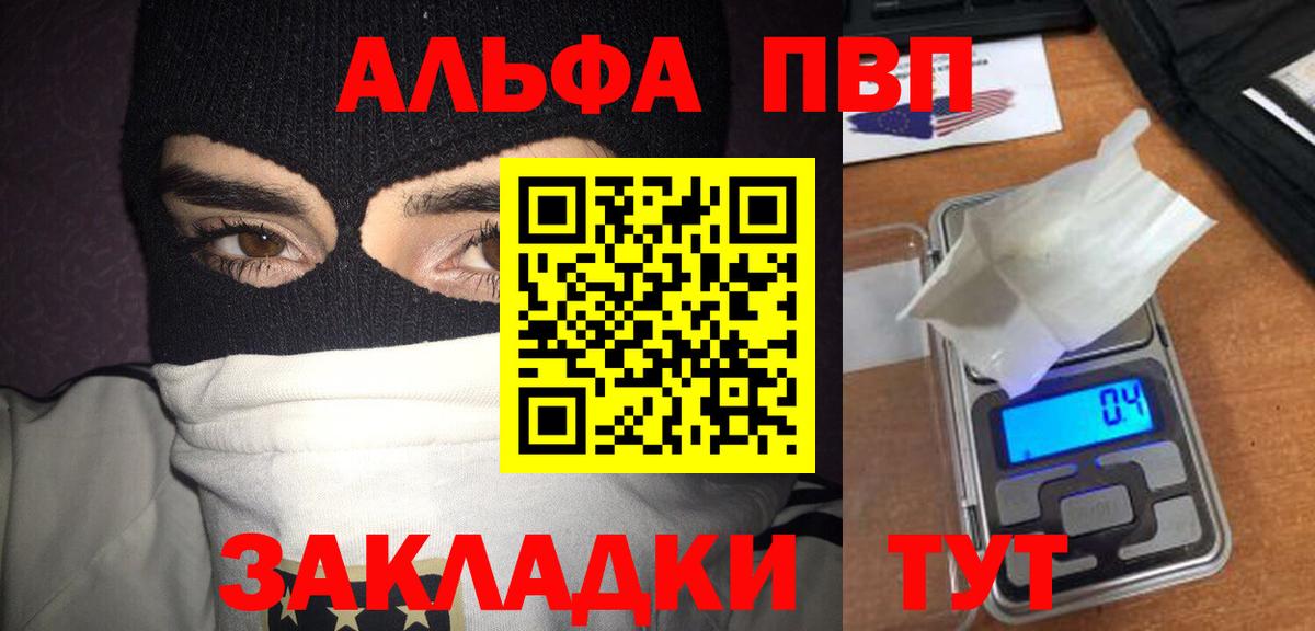 Новосибирск  APVP крисы CK  Вход с VPN  Alfa_PVP Соль 