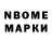Марки 25I-NBOMe 1500мкг Mari Yanti