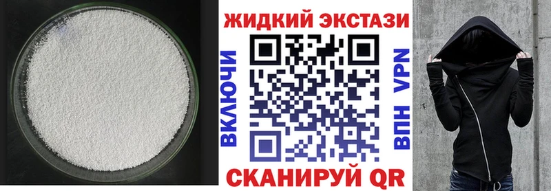 гидра tor  Новосибирск  БУТИРАТ бутандиол 