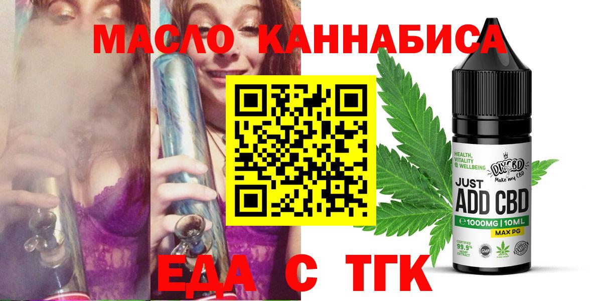 БУТИРАТ Новосибирск