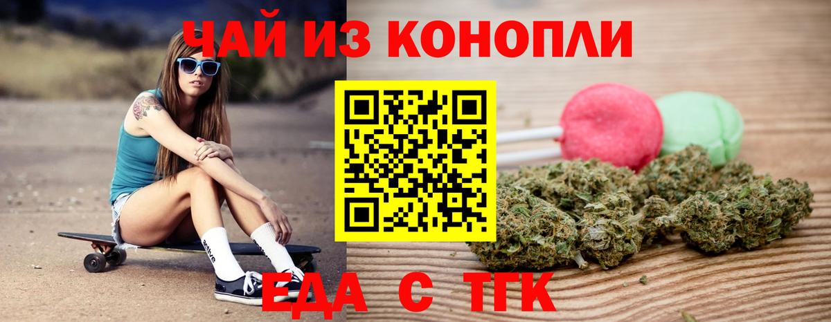 Печенье с ТГК конопля  Вход с VPN  Новосибирск 