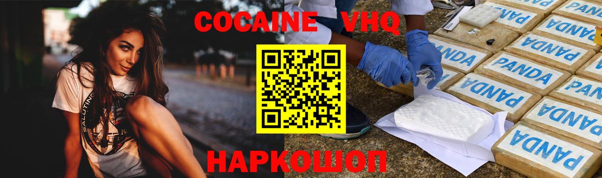 Cocaine Columbia  продажа наркотиков  Вход с VPN  Новосибирск  Кокаин Боливия 