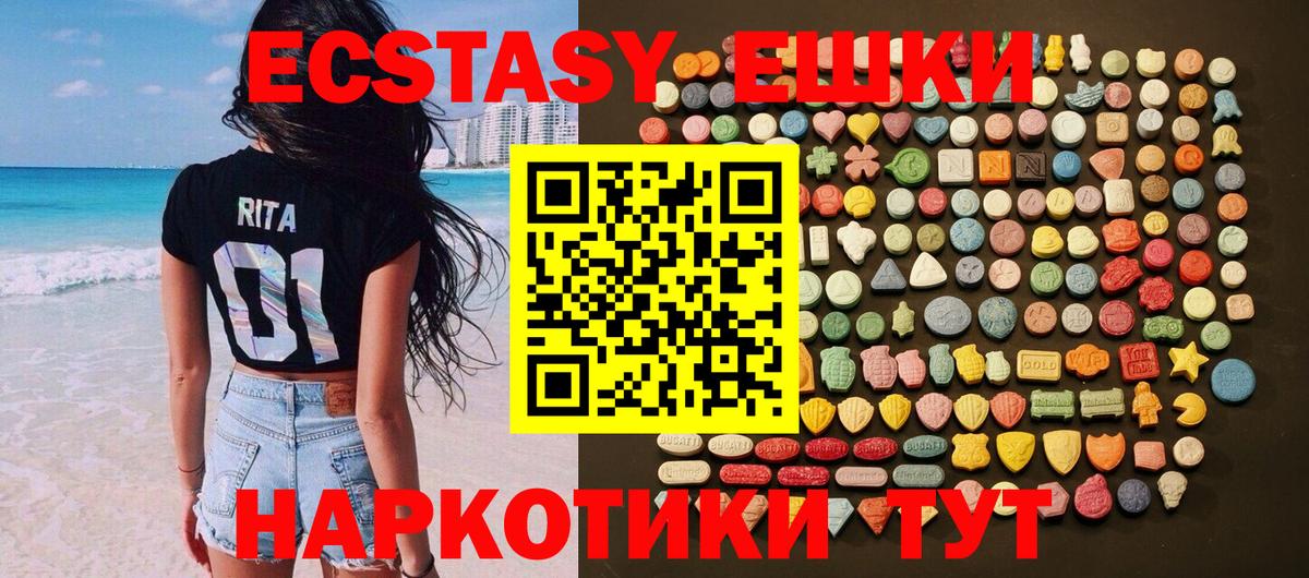 ЭКСТАЗИ 300 mg Новосибирск