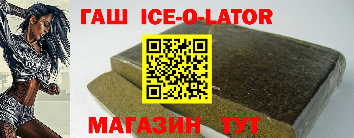 ГАШИШ hashish  ГАШИШ индика сатива  ГАШИШ  Новосибирск  Вход с VPN 