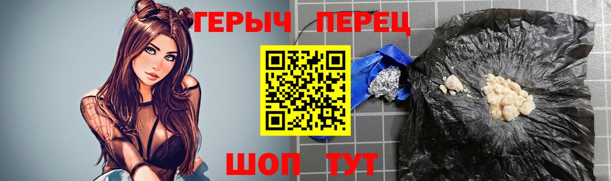 Героин герыч  Вход с VPN  Героин  Новосибирск 