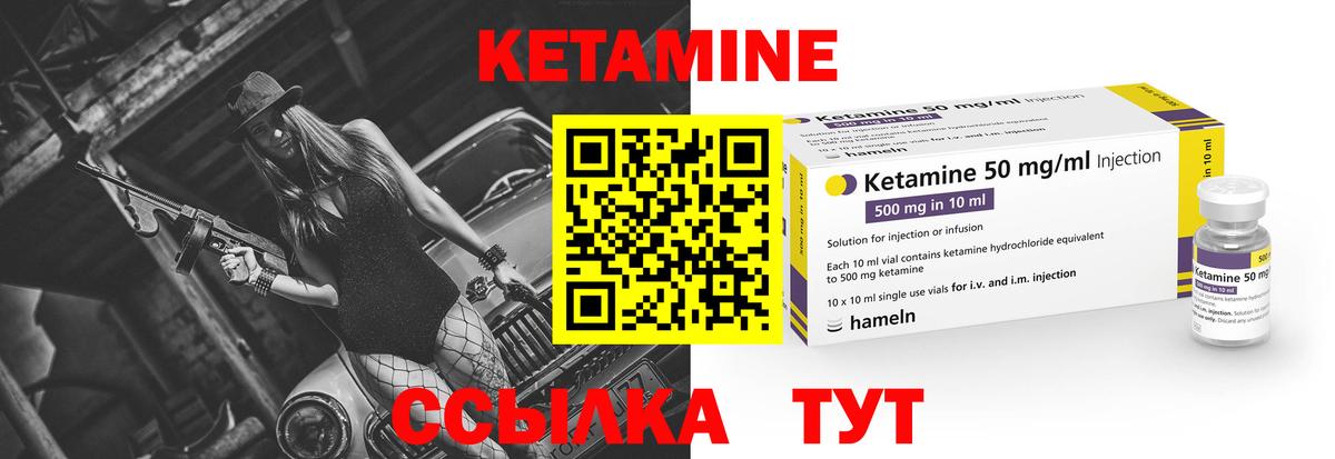 Новосибирск  Кетамин ketamine  Вход с VPN 