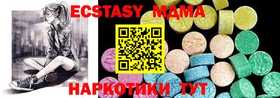 MDMA Татарск