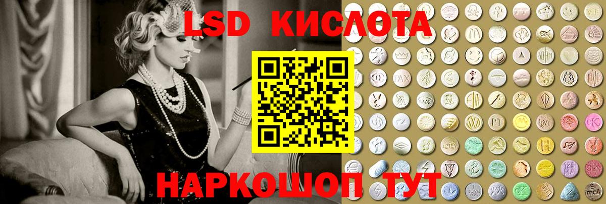 ЛСД экстази ecstasy  Лсд 25 экстази  Вход с VPN  Новосибирск  ЛСД экстази кислота 