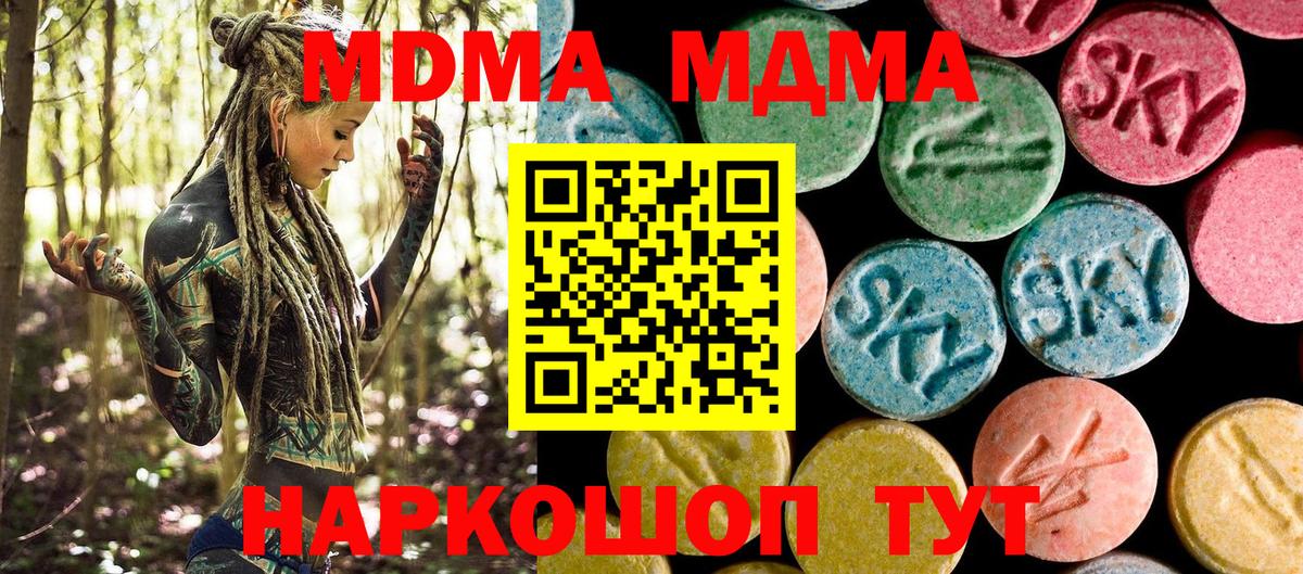 МДМА VHQ Новосибирск