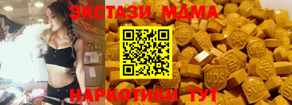 Новосибирск  MDMA молли  Вход с VPN  МДМА Molly 