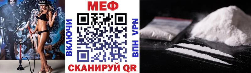 МЯУ-МЯУ мука  дарнет шоп  Новосибирск 