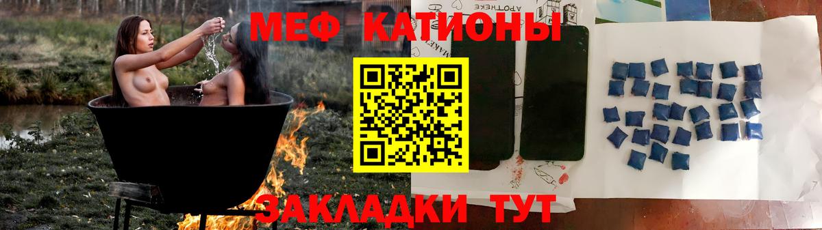 МЕФ кристаллы  МЕФ  Новосибирск  Вход с VPN 