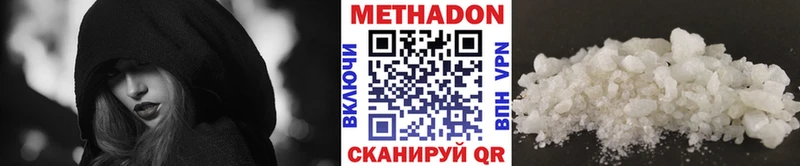 Метадон VHQ  купить наркотики цена  Новосибирск 