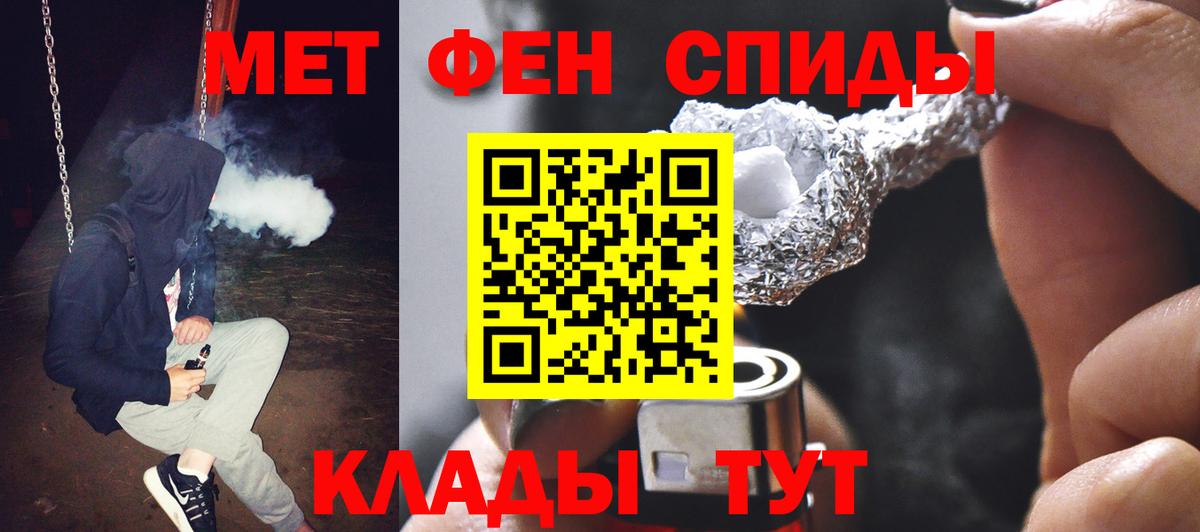 Первитин Methamphetamine  Вход с VPN  Новосибирск 