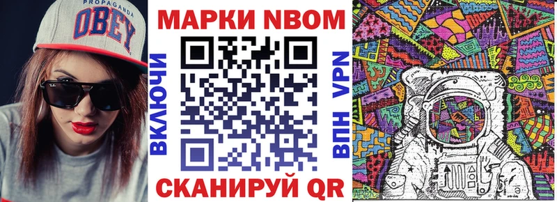 Марки 25I-NBOMe 1,5мг  Новосибирск 