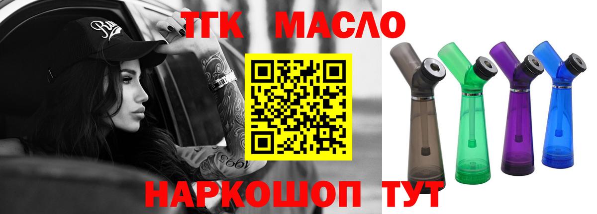 Дистиллят ТГК Wax Новосибирск