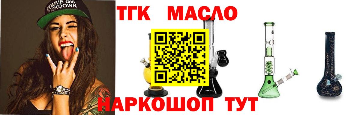 Дистиллят ТГК жижа  Вход с VPN  Новосибирск  Дистиллят ТГК Wax 